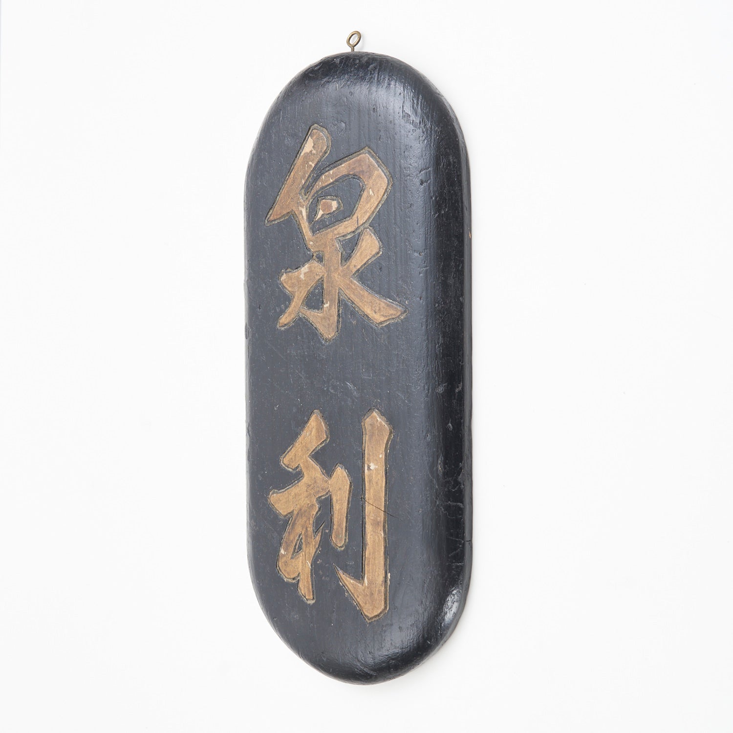 Asian Calligraphy Wood Carving