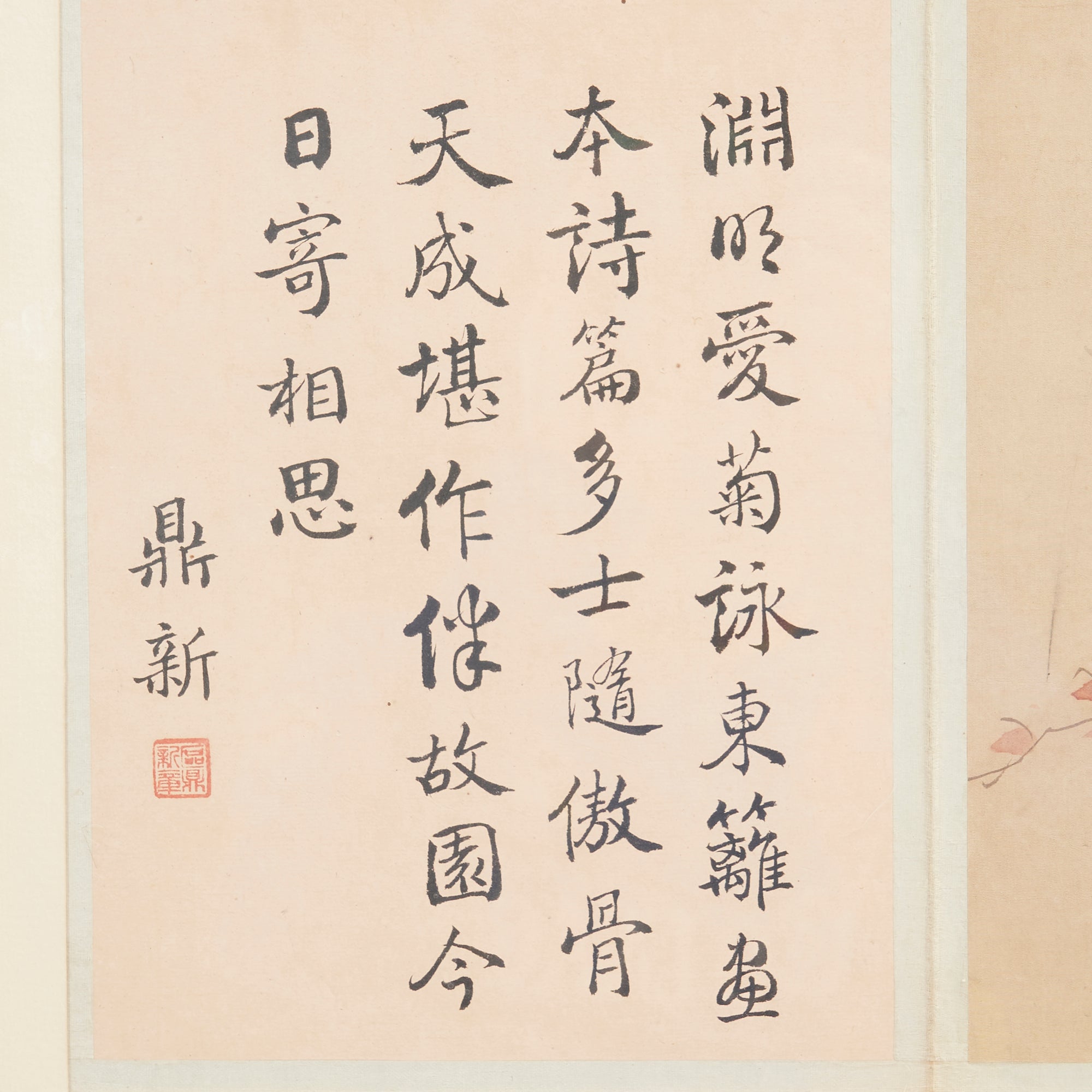 Asian Watercolour on Silk / Calligraphy